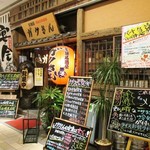 Shiniseizakaya Gakusan - 店の外観