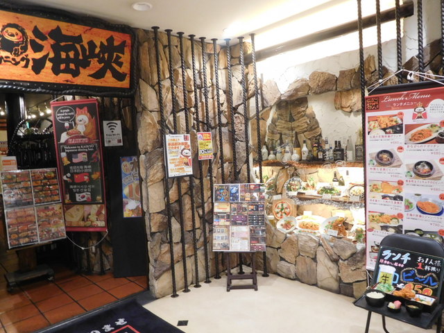 閉店 海峡 新小岩南口駅前店 かいきょう 新小岩 居酒屋 食べログ
