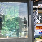 えびすこ本場所 - お店【外観】 