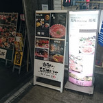 Uma Zakura - 熊本馬肉料理専門店　馬肉 Dining 馬桜