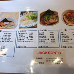 ジャクソンズ - 