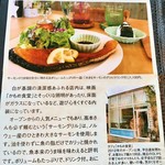かもめ食堂 - 何かの雑誌？の切り抜き
