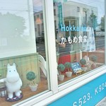 かもめ食堂 - ムーミン