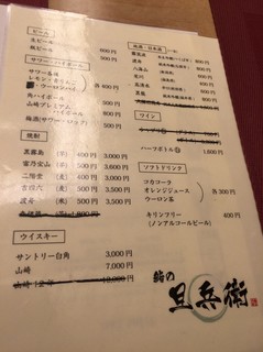 h Sushi No Dambee - メニュー