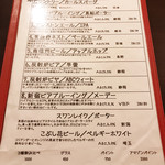 VECTOR BEER - 2017年（平成29年）春頃