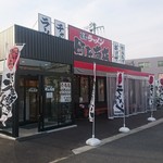 町田商店 - 