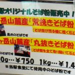 道の駅「信州蔦木宿」てのひら館 - てのひら館　道の駅 信州蔦木宿(長野県富士見町)食彩品館.jp撮影