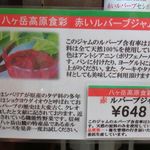 道の駅「信州蔦木宿」てのひら館 - てのひら館　道の駅 信州蔦木宿(長野県富士見町)食彩品館.jp撮影