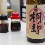 宝雲亭 - 薩摩桐野
