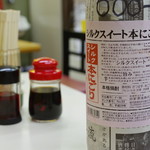 宝雲亭 - 白金酒造シルクスイート本にごり