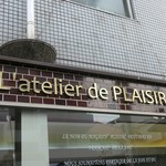 ラトリエ ドゥ プレジール - 外観