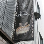 ラトリエ ドゥ プレジール - 外観