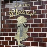 ラトリエ ドゥ プレジール - 少女