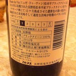 ペンション ハイネ - 日本産
      ブラッククイーン
      赤ワイン