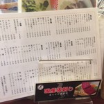 中国料理 天府 - 