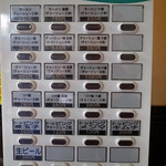 ラーメン 盛太郎 - 何だか妙に律儀な表記の券売機