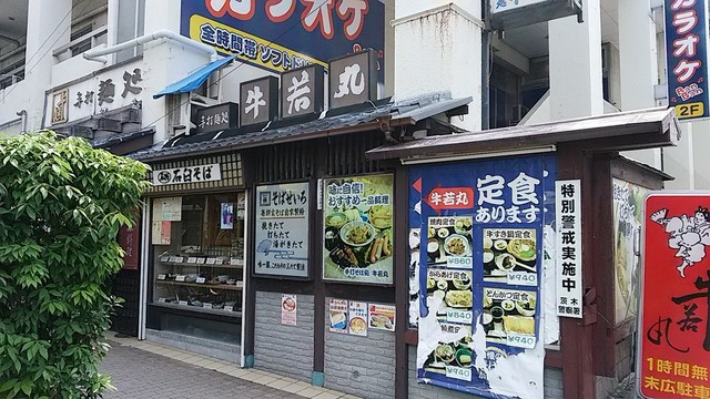 牛若丸 （ウシワカマル） - 茨木市/麺類 | 食べログ