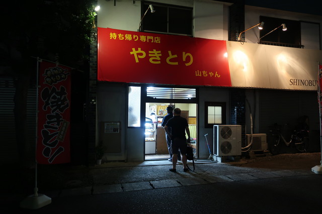 山ちゃん 東戸塚 焼鳥 食べログ 山ちゃん 東戸塚 焼鳥 食べログ