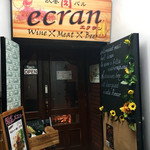 肉とワイン 肉バル ECRAN - 隠れ家の様な入口