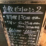 ビストロ シン 2 - 