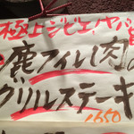 ビストロ シン 2 - 