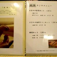 藤鮨 - 