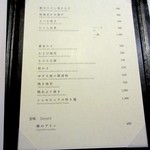 銀座 sasuga 琳 - メニュー
