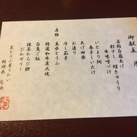東京 芝 とうふ屋うかい - 