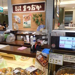 お惣菜のまつおか - 外観