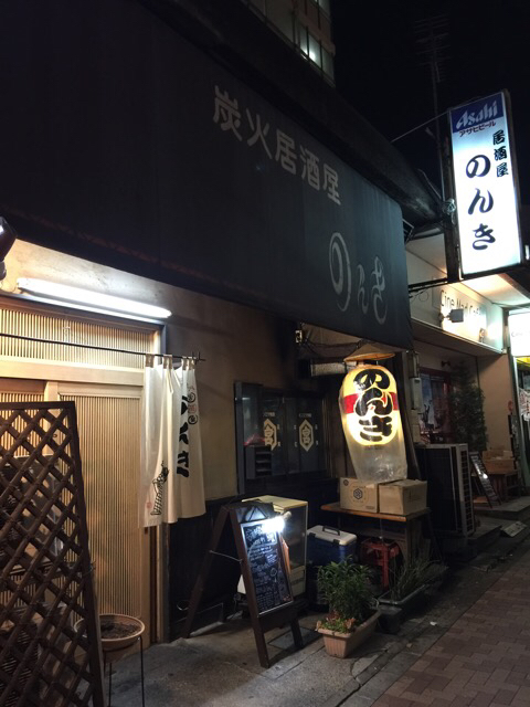 居酒屋のんき とうきょうスカイツリー 居酒屋 食べログ