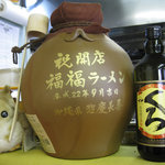 らーめん 福福 - 渋沢/ラーメン | 食べログ