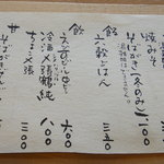 おがわ - おがわメニュー1