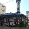 しき美 松本駅前店 