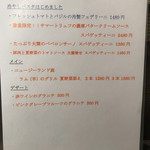 創作イタリアン Gemelli - 初夏の期間限定メニュー2