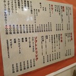 焼きとん まるや - 