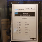 ビルボードライブ大阪 - 