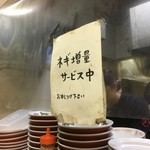 まる八ラーメン - 