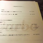 オステリア イル ガルボ - 