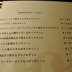 オステリア イル ガルボ - 