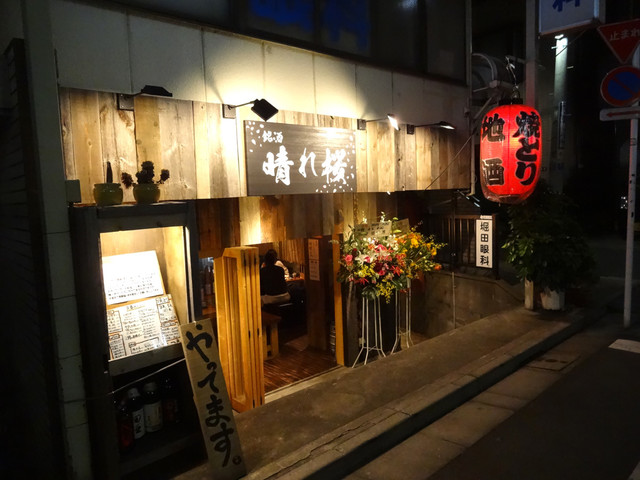 晴れ桜 旧店名 志超 野方 居酒屋 食べログ 晴れ桜 旧店名 志超 野方 居酒屋 食べログ