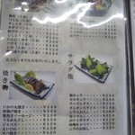 鶴亀 - メニュー(2017年3月31日撮影)