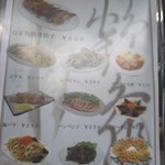 鶴亀 - メニュー(2017年3月31日撮影)