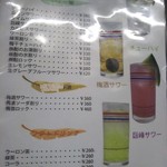 鶴亀 - メニュー(2017年3月31日撮影)