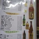 鶴亀 - メニュー(2017年3月31日撮影)