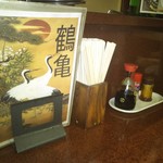 鶴亀 - 卓上の様子(2017年3月31日撮影)