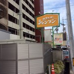 シャンソン - 