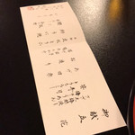 東京 芝 とうふ屋うかい - 