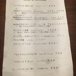 AURELIO - メニュー（ドリンク）