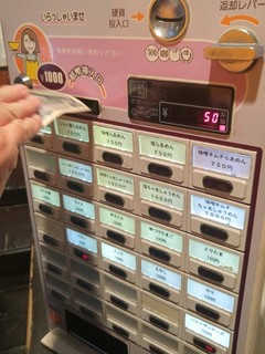 じらい屋 - 