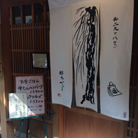 御二九と八さい はちべー - 